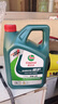 嘉實(shí)多（Castrol）磁護 全合成機油 0W-20 SQ/C5 汽車(chē)發(fā)動(dòng)機油 潤滑油 4L 曬單實(shí)拍圖