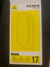 倍思【銷量100W|持續(xù)6年TOP|發(fā)黃秒退】適用iphone17手機(jī)殼蘋果17保護(hù)套原裝超薄磁吸全包透明氣囊防摔 曬單實(shí)拍圖