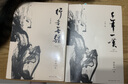 行者無(wú)疆（余秋雨考察西方文明經(jīng)典隨筆集）2019年版 曬單實(shí)拍圖