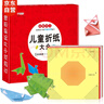 兒童折紙禮盒3-6歲手工玩具游戲書(shū)益智立體剪紙課外書(shū)大全提升動(dòng)手動(dòng)腦能力專(zhuān)注力贈(zèng)折紙教程視頻 [3-6歲]暑假作業(yè) 一升二暑假銜接 小升初暑假銜接 曬單實(shí)拍圖