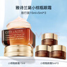 雅詩蘭黛小棕瓶特潤修護精華眼霜15ml+3*5ml生日禮物（效期26.12） 曬單實拍圖