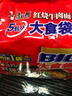 康師傅 方便面 大食袋紅燒牛肉面五連包145g*5 泡面袋裝速食 方便食品 曬單實(shí)拍圖