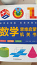 數學(xué)思維啟蒙機關(guān)書(shū) 小學(xué)生數學(xué)專(zhuān)項訓練 認識時(shí)間空間測量圖形 加減法混合運算 數字圖形結合培養數感 邏輯思維訓練立體翻翻書(shū)暑假作業(yè) 一升二暑假銜接 小升初暑假銜接 曬單實(shí)拍圖