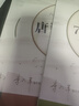 六品堂楷書(shū)練字帖臨摹全套成年楷書(shū)入門(mén)基礎訓練練字神器成人男生女生字體漂亮控筆筆畫(huà)筆順?shù)摴P硬筆書(shū)法專(zhuān)用 曬單實(shí)拍圖