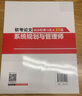 軟考論文高分特訓與范文10篇——系統規劃與管理師 系統規劃與管理師2025 曬單實(shí)拍圖
