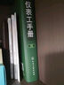 儀表工手冊(第2版)  2022新版 樂(lè )嘉謙 著(zhù) 機械設計基礎手冊 化學(xué)工業(yè)出版社 曬單實(shí)拍圖
