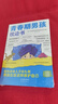 【全2冊】青春期男孩枕邊書(shū)+家有兒女：男孩 你的強大最重要  每個(gè)青春期男孩都需要的成長(cháng)手冊家庭教育解惑青春期學(xué)會(huì )自我保護性教育生理問(wèn)題心理問(wèn)題學(xué)習問(wèn)題父母必讀書(shū)籍   曬單實(shí)拍圖