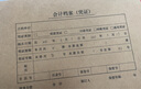 西瑪A4憑證盒 單封口進(jìn)口674g?？?305*220*40mm 5個(gè)/包 a4記賬憑證紙會(huì )計檔案憑證盒SZ600335 曬單實(shí)拍圖