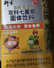 衍生七星茶清清寶山楂雞內金甘草飲料 奶粉伴侶 香港著(zhù)名品牌 200g 曬單實(shí)拍圖