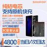 蘇維【3C認證丨當日達丨次日達】適用于Realme真我系列手機電池 快充游戲直播專(zhuān)用大容量電池 真我GT丨4800mAh丨BLP849 【贈運費險丨拆裝視頻丨拆裝工具】 曬單實(shí)拍圖