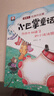 小巴掌童話(huà)8冊彩圖注音版張秋生兒童文學(xué)童話(huà)故事書(shū)小學(xué)生一二三年級課外閱讀叢書(shū) 曬單實(shí)拍圖