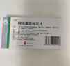 【3盒裝】揚子江 貝雪 枸地氯雷他定片8.8mg*6片/盒 抗過(guò)敏慢性蕁麻疹 過(guò)敏性鼻炎 緩解皮膚瘙癢 曬單實(shí)拍圖