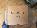 【正版新書(shū)】飲冰室合集下·飲冰室專(zhuān)集全十三冊 1-13：讀懂梁?jiǎn)⒊?讀懂現代中國梁?jiǎn)⒊本┤請蟪霭嫔纾ㄔ某霭嫔纾?787547733332 曬單實(shí)拍圖