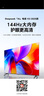 酷開(kāi)創(chuàng  )維K3 2025款 55英寸【全新升級】2+32GB 144Hz 遠場(chǎng)語(yǔ)音 一級能效國家補貼補貼液晶電視55P3F-J 曬單實(shí)拍圖