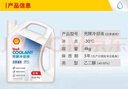 殼牌（Shell）長(cháng)效防凍液 汽車(chē)冷卻液 四季通用 -30℃ 4kg (紅色) 養車(chē)保養 曬單實(shí)拍圖
