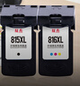 雙杰815墨盒適用佳能mp288墨盒 MP236 IP2780 IP2788 MP259 MP498 MX348 MX358 MX368 MX428 815墨盒816套裝 曬單實(shí)拍圖