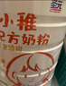 圣元兒童乳鐵蛋白配方奶粉400克盒裝兒童奶粉3歲以上奶粉成長 4段奶粉 1盒裝 曬單實拍圖