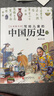當當正版童書(shū) 寫(xiě)給兒童的中國歷史 陳衛平著(zhù) 寫(xiě)給兒童的中國地理 經(jīng)典暢銷(xiāo)書(shū) 姊妹篇 7-10-14歲孩子一讀就懂的地理歷史科普百科書(shū) 小學(xué)生課外閱讀地理歷史啟蒙 寫(xiě)給兒童的中國歷史（全15冊） 曬單實(shí)拍圖