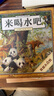 萬(wàn)物復書(shū)25秋一年級來(lái)喝水吧我愛(ài)大自然 一園青菜成了經(jīng)典童謠集 兒歌300首上童趣出版社 和大人一起讀太陽(yáng)鏡 老柳樹(shù)爺爺和小魚(yú)小巴掌童話(huà) 笨狼的聰明計劃笨狼的故事 正版贈導讀單 一年級6本組合+導讀單 曬單實(shí)拍圖
