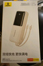 倍思  【國標3C認證可上飛機】充電寶20000毫安自帶線(xiàn)22.5W快充適用于蘋(píng)果小米華為手機移動(dòng)電源 咖 曬單實(shí)拍圖