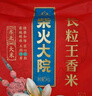 柴火大院 長(cháng)粒王香米 10斤 ( 東北大米 長(cháng)粒香 五公斤） 曬單實(shí)拍圖