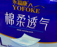 永?？党扇俗o理墊L60片（尺寸60*90cm）嬰兒孕產(chǎn)婦床墊老人一次性隔尿墊 曬單實(shí)拍圖