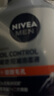 妮維雅（NIVEA）男士控油祛痘潔面套裝(控油+抗痘)洗面奶深層清潔 新舊更替 曬單實(shí)拍圖