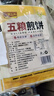 一米生活 五糧煎餅 50g*10袋 東北大煎餅果子 主食代餐粗糧 曬單實(shí)拍圖