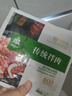齊函楊佳 齊齊哈爾烤肉聚會(huì )套餐 3.5斤 牛肉生鮮中秋送禮谷草飼 源頭直發(fā) 曬單實(shí)拍圖