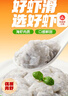 海底撈撈派蝦滑100g*3連包 生鮮冷凍速凍丸滑涮鍋關(guān)東煮丸子火鍋食材 曬單實(shí)拍圖