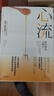 【正版包郵】全套3冊 心流+發(fā)現心流+心流 自我進化心理學 體驗心理學 心流理論之父 米哈里·契克森米哈賴 著 新華書店旗艦店勵志與成功圖書書籍 圖書 曬單實拍圖