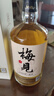 梅見(jiàn)原果原釀青梅酒 750ml 單瓶裝 12度微醺果酒中秋送禮  曬單實(shí)拍圖
