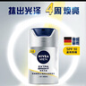 妮維雅（NIVEA）男士護膚品補水保濕防曬亮膚乳液面霜 煥亮光澤保濕乳45g 曬單實拍圖
