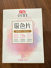 立白小白白防串色吸色片40片裝 納米吸附 衣物混洗無憂 色母片 洗衣片 曬單實拍圖
