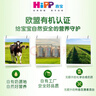 喜寶【官方授權(quán)】荷蘭至臻版有機(jī)益生菌嬰幼兒配方奶粉益生元GOS DHA 1段(0-6個(gè)月) 效期27/3 曬單實(shí)拍圖