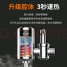 蘇泊爾（SUPOR）電熱水龍頭速熱家用即熱式免安裝快速加熱廚寶小型電熱水器冷熱兩用過(guò)水熱廚房 銀色+漏保 曬單實(shí)拍圖
