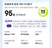 蘋(píng)果Apple戴爾戴睿宏碁華碩華為惠普火影機械革命聯(lián)想ThinkPad外星人LG二手筆記本電腦 機械革命(MECHREVO) 曬單實(shí)拍圖