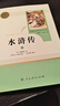 九年級必讀名著(zhù) 人教版 水滸傳 艾青詩(shī)選 儒林外史簡(jiǎn)愛(ài) 人民教育出版社和初三必讀課外書(shū)目初中生讀物課外閱讀書(shū)籍必讀正版九年級必讀課外閱讀人民教育出版社為原著(zhù)完整版無(wú)刪減版 艾青詩(shī)選為人民文學(xué)出版社 正 曬單實(shí)拍圖