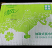 清風(fēng)抽紙200抽20包 面巾紙柔韌純品嬰兒可用紙巾餐巾紙整箱裝 大包裝 2層 200抽*20包 曬單實(shí)拍圖