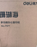 得力（deli）珊瑚海A4打印紙80g500張 單包復(fù)印紙 雙面加厚草稿紙 打印書寫繪畫 7377【銷冠系列】 曬單實拍圖