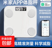 【支持米家APP控制】電子稱(chēng)體重秤體脂稱(chēng)小米適用高精度家用電子秤智能精準體脂秤減肥人體體重稱(chēng) 【充電款】米家聯(lián)動(dòng)體脂秤-白色 曬單實(shí)拍圖