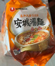 農心（NONGSHIM）韓國進(jìn)口 安城湯面拉面袋面五連包125g*5包柔和大醬湯風(fēng)味 曬單實(shí)拍圖