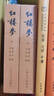 紅樓夢(mèng)原著(zhù)版完整無(wú)刪減注釋豐富定本（套裝上下全2冊）人文版 中國古典文學(xué)讀本叢書(shū)四大名著(zhù)1-9年級小學(xué)初中高中必讀書(shū)單語(yǔ)文推薦閱讀古白話(huà)文人民文學(xué)出版社 小說(shuō) 曬單實(shí)拍圖
