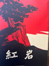 【當當 正版包郵】紅巖 紅星照耀中國 八年級上冊閱讀名著(zhù)正版原著(zhù)羅廣斌楊益言著(zhù)愛(ài)國主義紅色經(jīng)典書(shū)籍初中生課外書(shū)中國青年出版社 紅巖【完整版八年級上】 曬單實(shí)拍圖