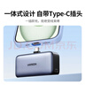 綠聯(lián)【3C認證可上飛機】膠囊充電寶5000毫安22.5W快充便攜迷你移動(dòng)電源插上即充適用蘋(píng)果17/16華為小米 曬單實(shí)拍圖