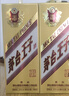 茅臺【官方旗艦】 金王子 53度 醬香型 高度 白酒 名酒 喜酒 婚宴 53度 500mL 2瓶 （內含禮袋） 曬單實(shí)拍圖