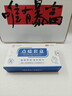 莜莜西子點(diǎn)痣膏祛痣藥水無(wú)痕面部黑痣臉部不留疤無(wú)痛痦子瘊子專(zhuān)用修復液 曬單實(shí)拍圖