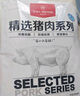 1號會(huì )員店 帶皮豬五花肉 凈重3斤 精品五花肉烤肉紅燒肉燒烤食材  曬單實(shí)拍圖
