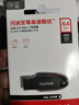 閃迪（SanDisk）64GB TF（MicroSD）內存卡 A1 U1 C10 至尊高速移動(dòng)版存儲卡 讀速140MB/s 手機平板游戲機內存卡 曬單實(shí)拍圖