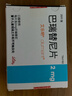 【原研進(jìn)口】艾樂(lè )明 巴瑞替尼片 2mg*28片/盒 3盒裝 曬單實(shí)拍圖